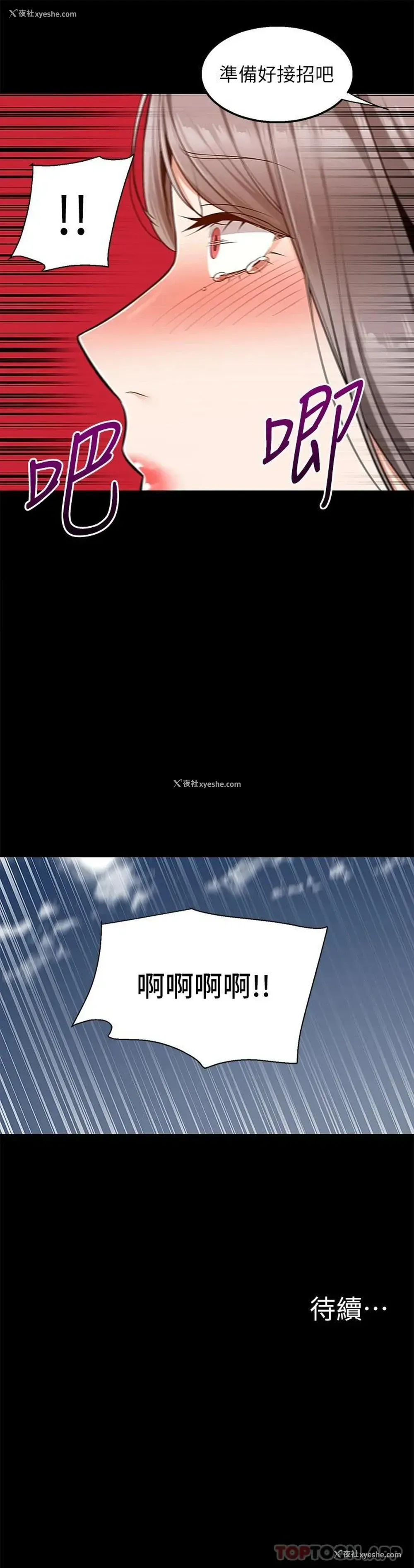 42P - 外送到府｜色情漫画
