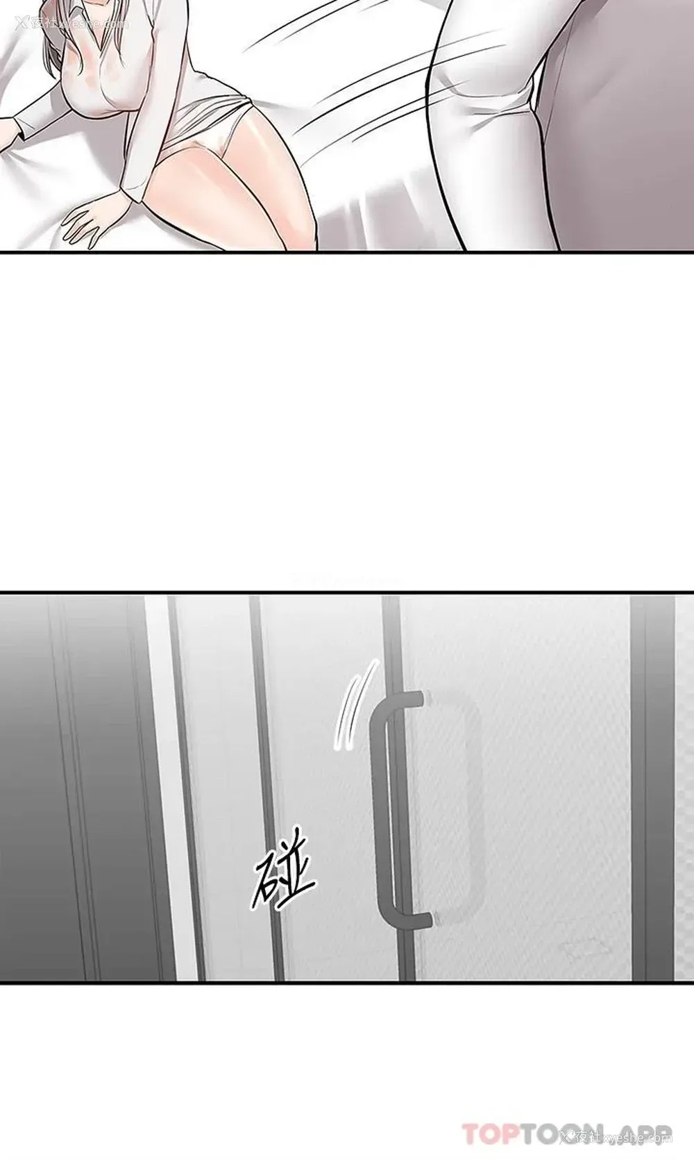 5P - 外送到府｜色情漫画