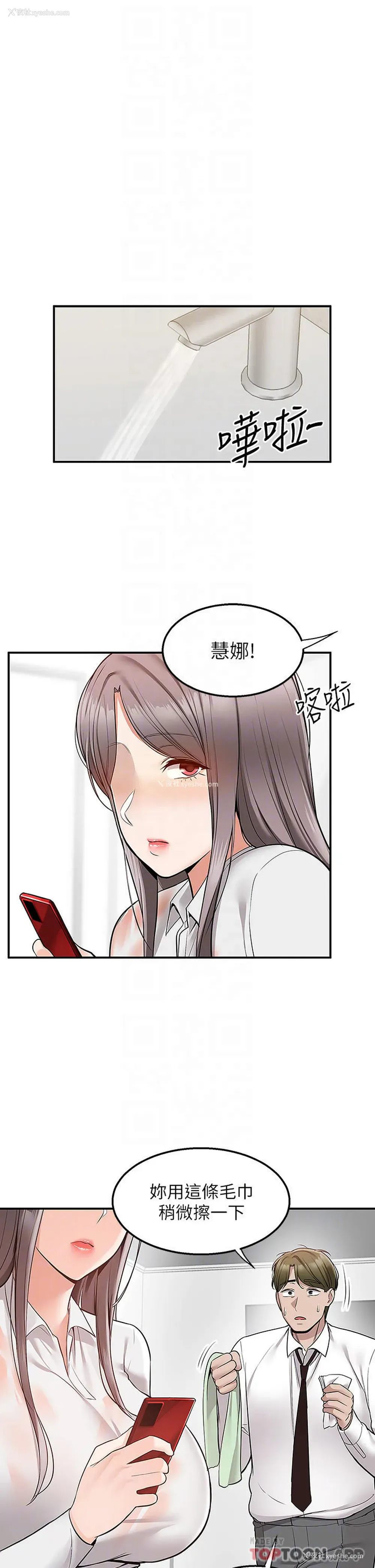 6P - 外送到府｜色情漫画
