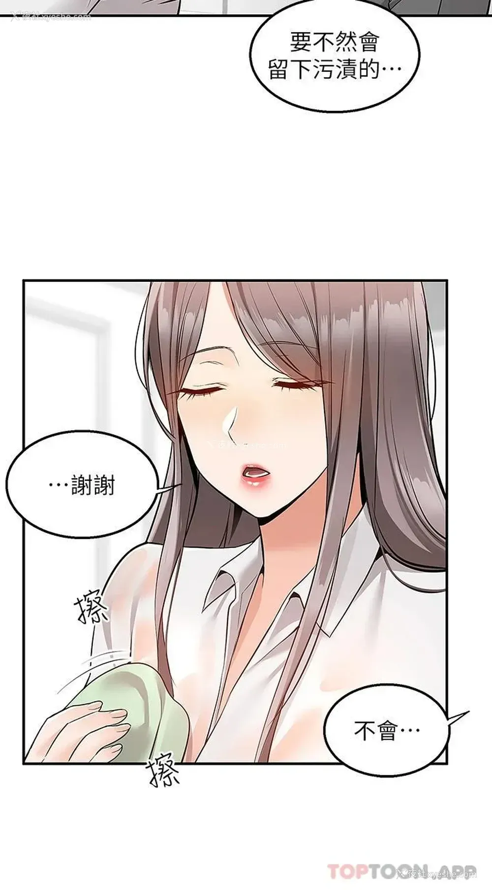 7P - 外送到府｜色情漫画