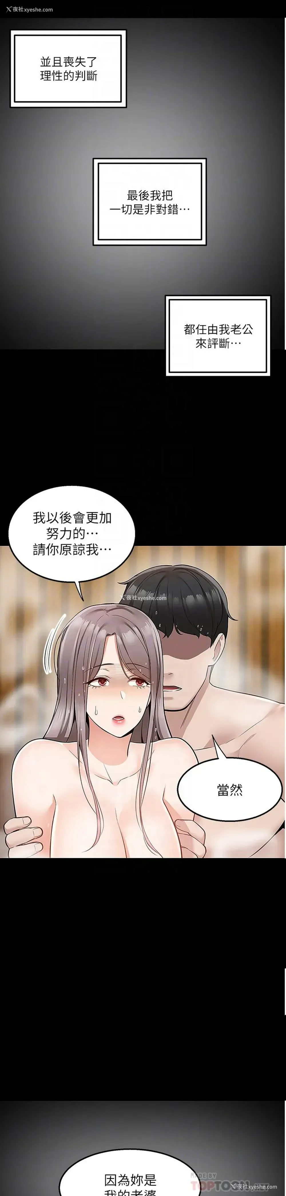 11P - 外送到府｜色情漫画