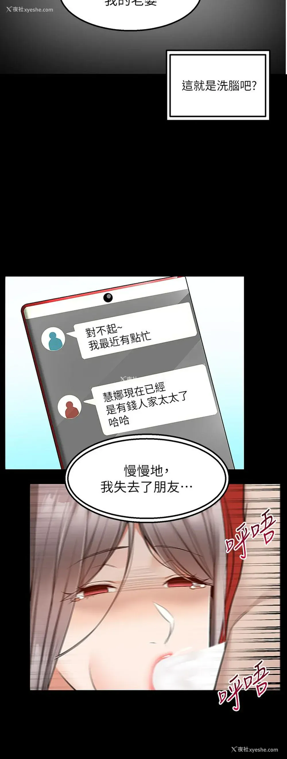 12P - 外送到府｜色情漫画