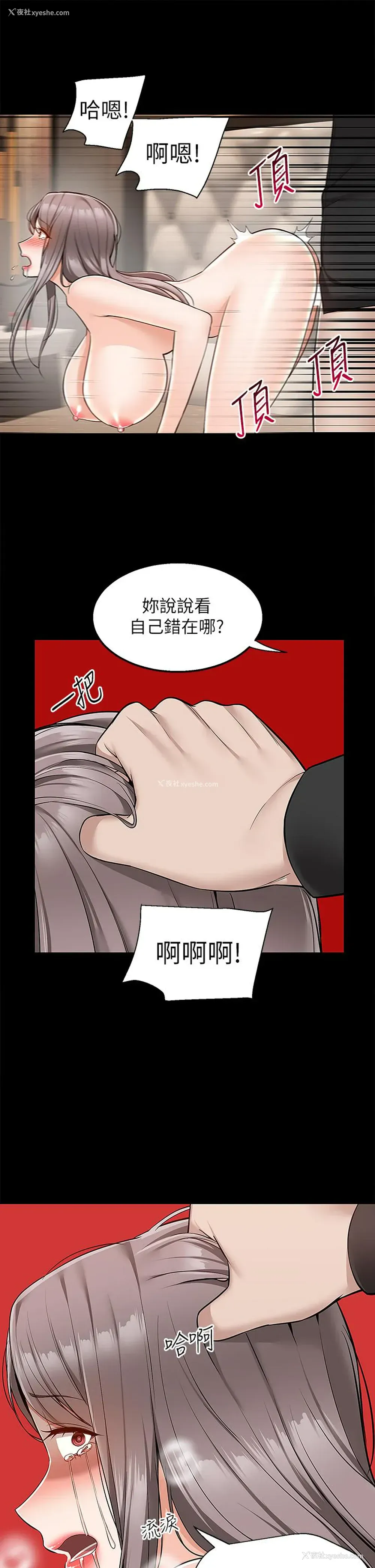 1P - 外送到府｜色情漫画