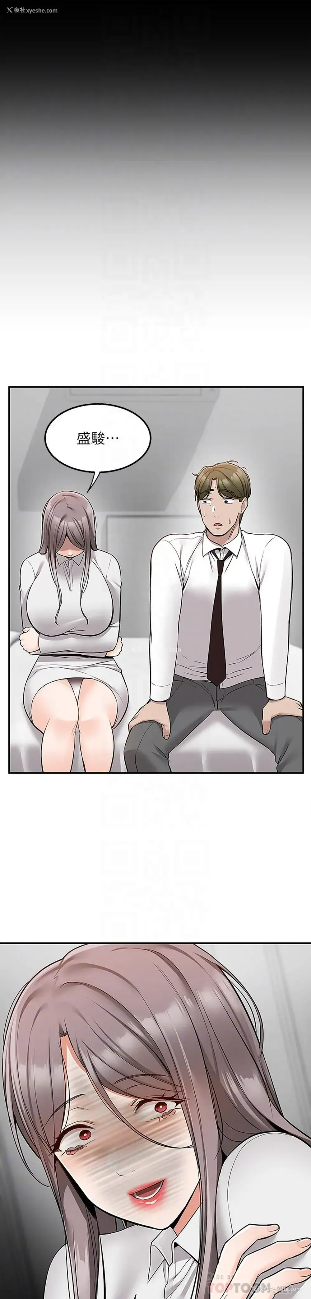 15P - 外送到府｜色情漫画