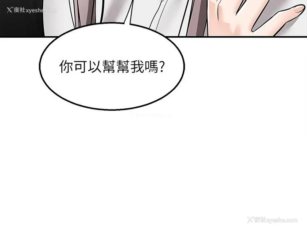 16P - 外送到府｜色情漫画