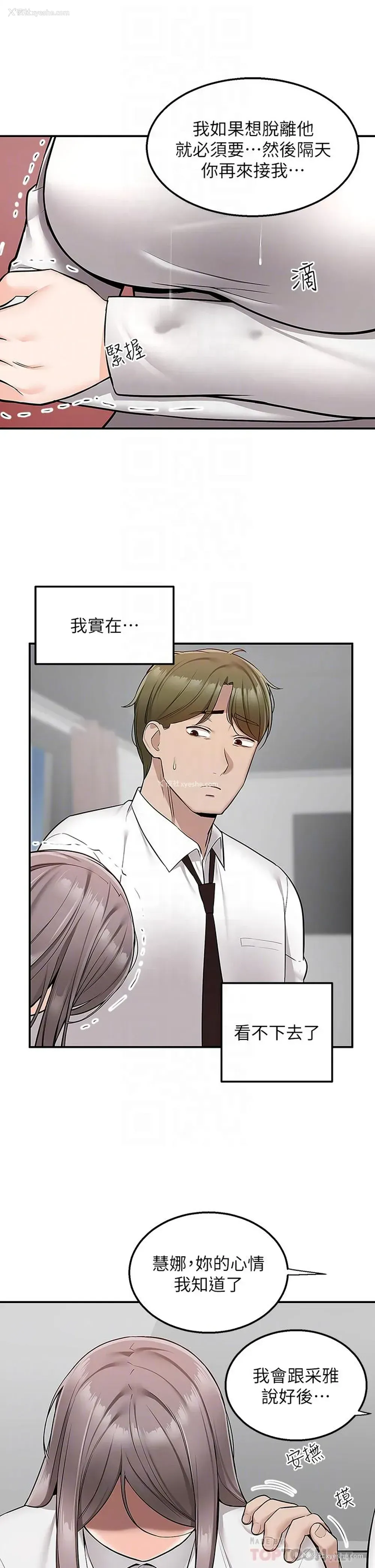 17P - 外送到府｜色情漫画