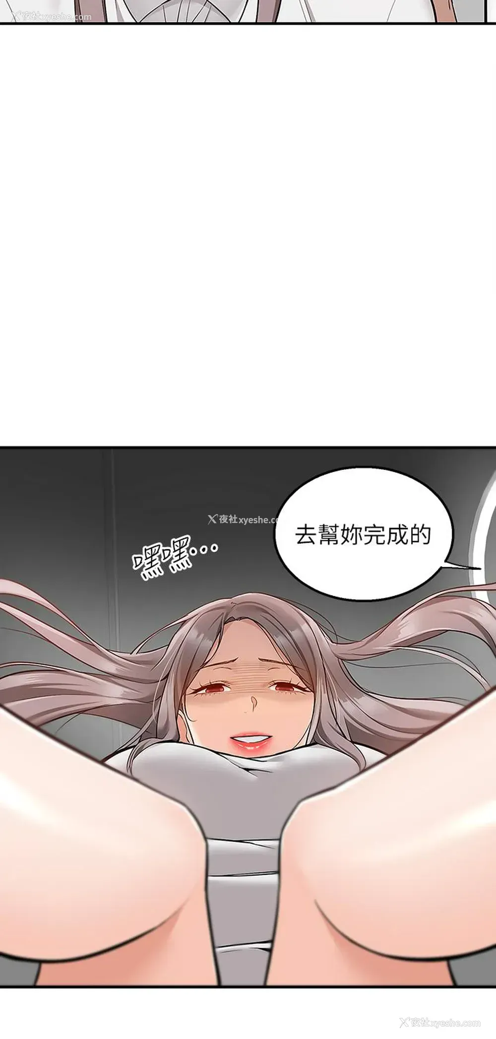 18P - 外送到府｜色情漫画