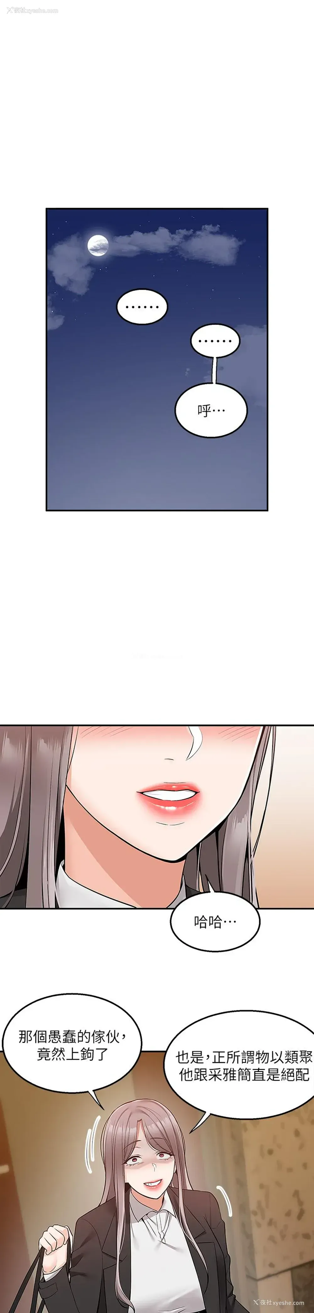 19P - 外送到府｜色情漫画