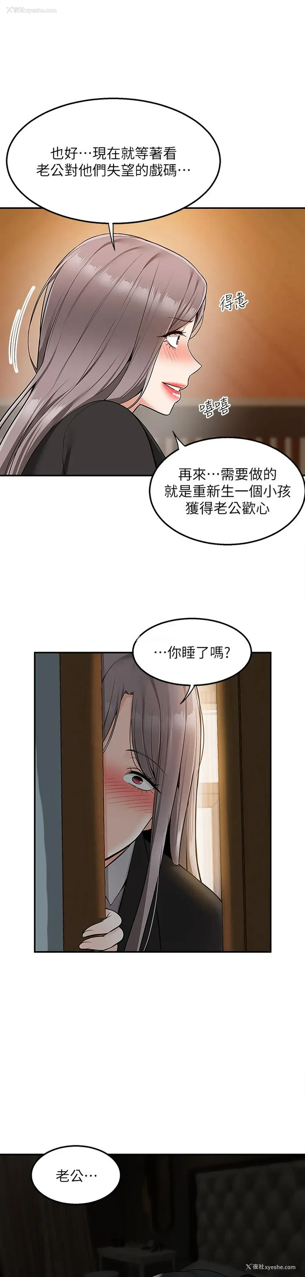 21P - 外送到府｜色情漫画
