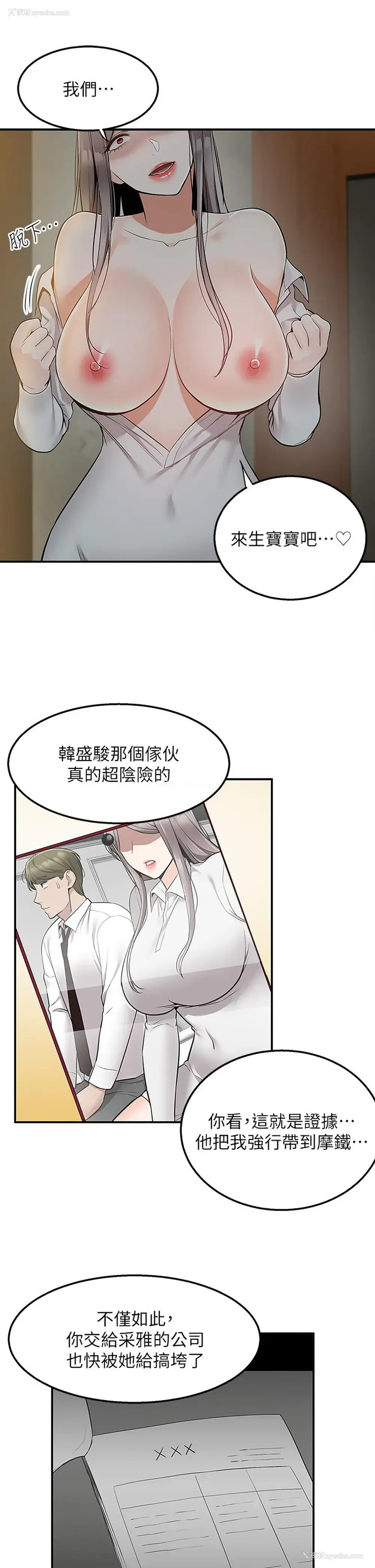 23P - 外送到府｜色情漫画