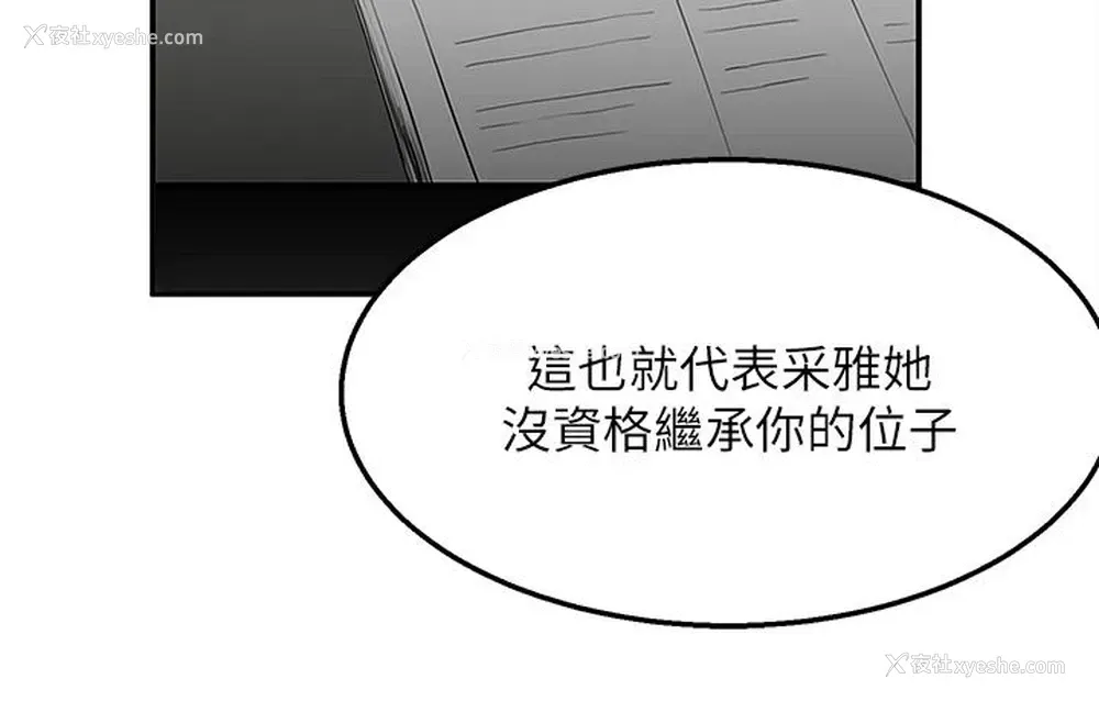 24P - 外送到府｜色情漫画