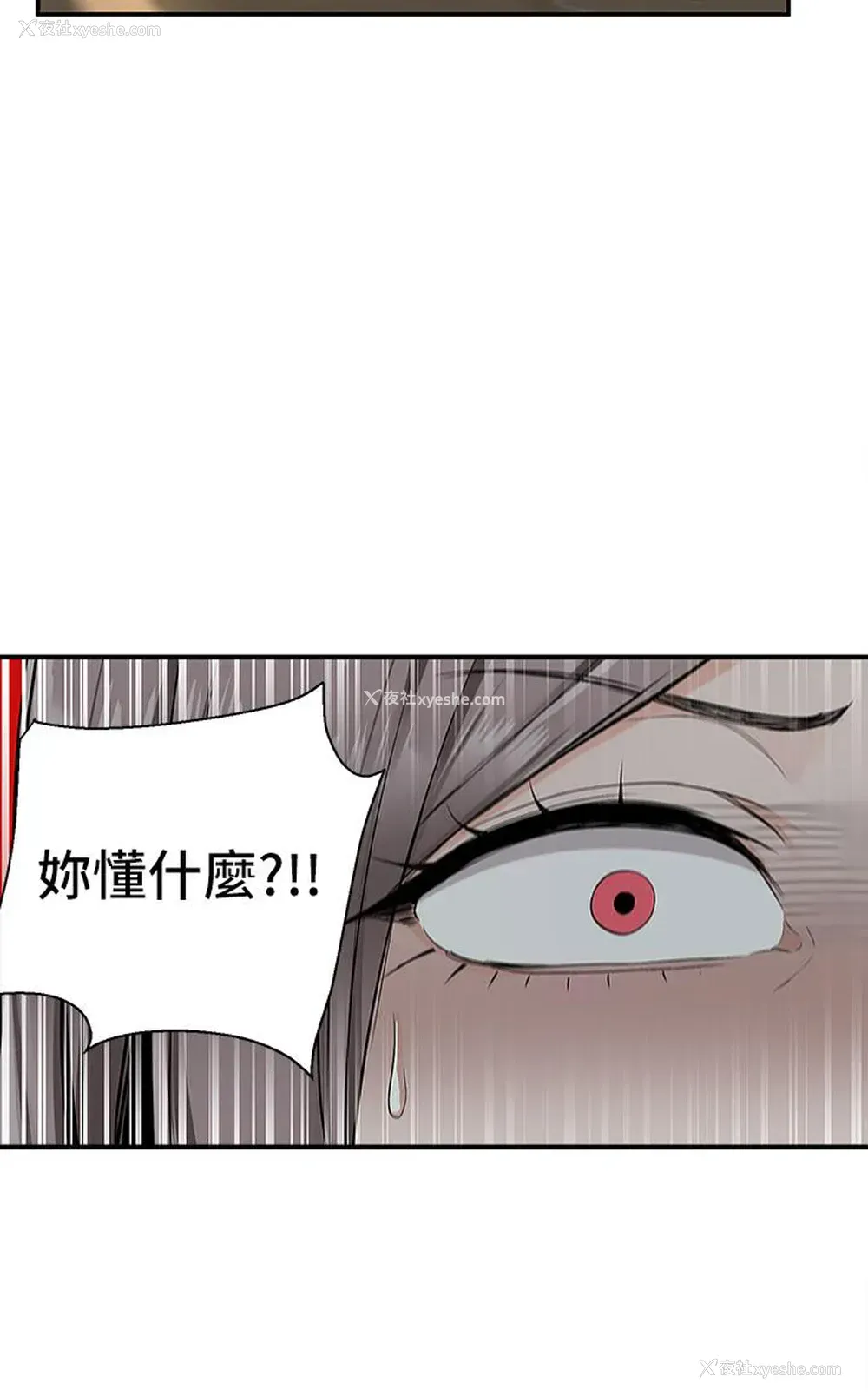 28P - 外送到府｜色情漫画