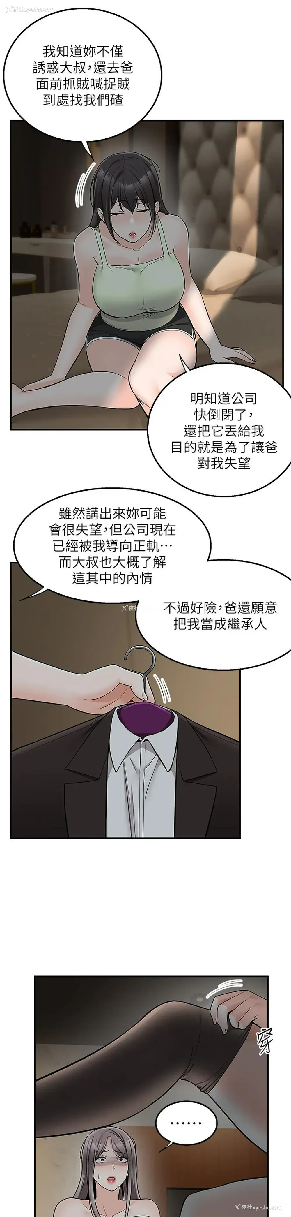 29P - 外送到府｜色情漫画