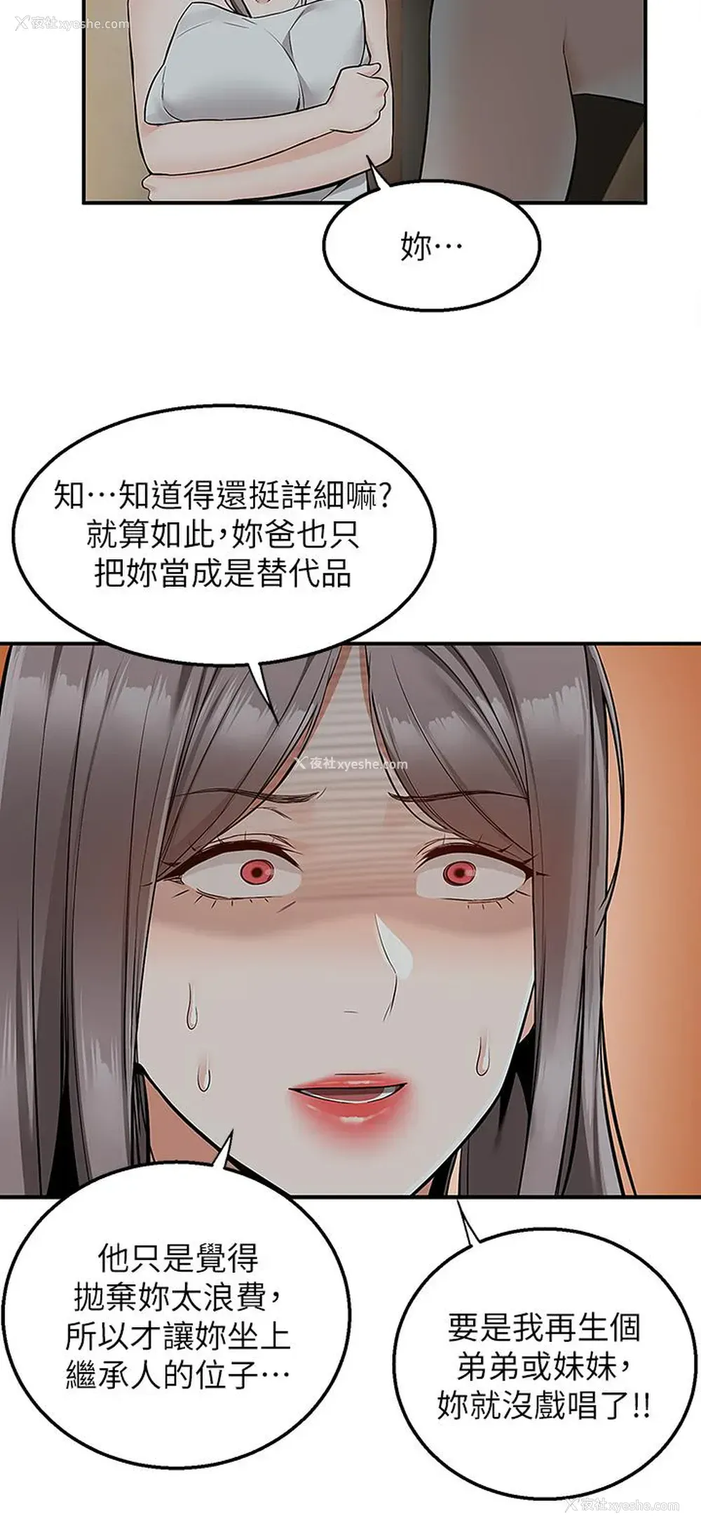 30P - 外送到府｜色情漫画
