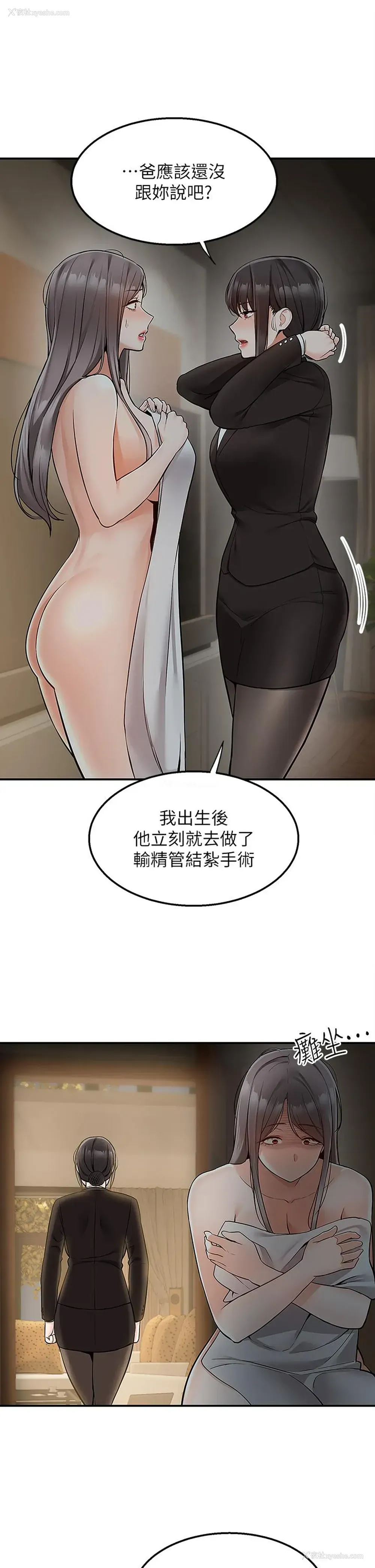 31P - 外送到府｜色情漫画