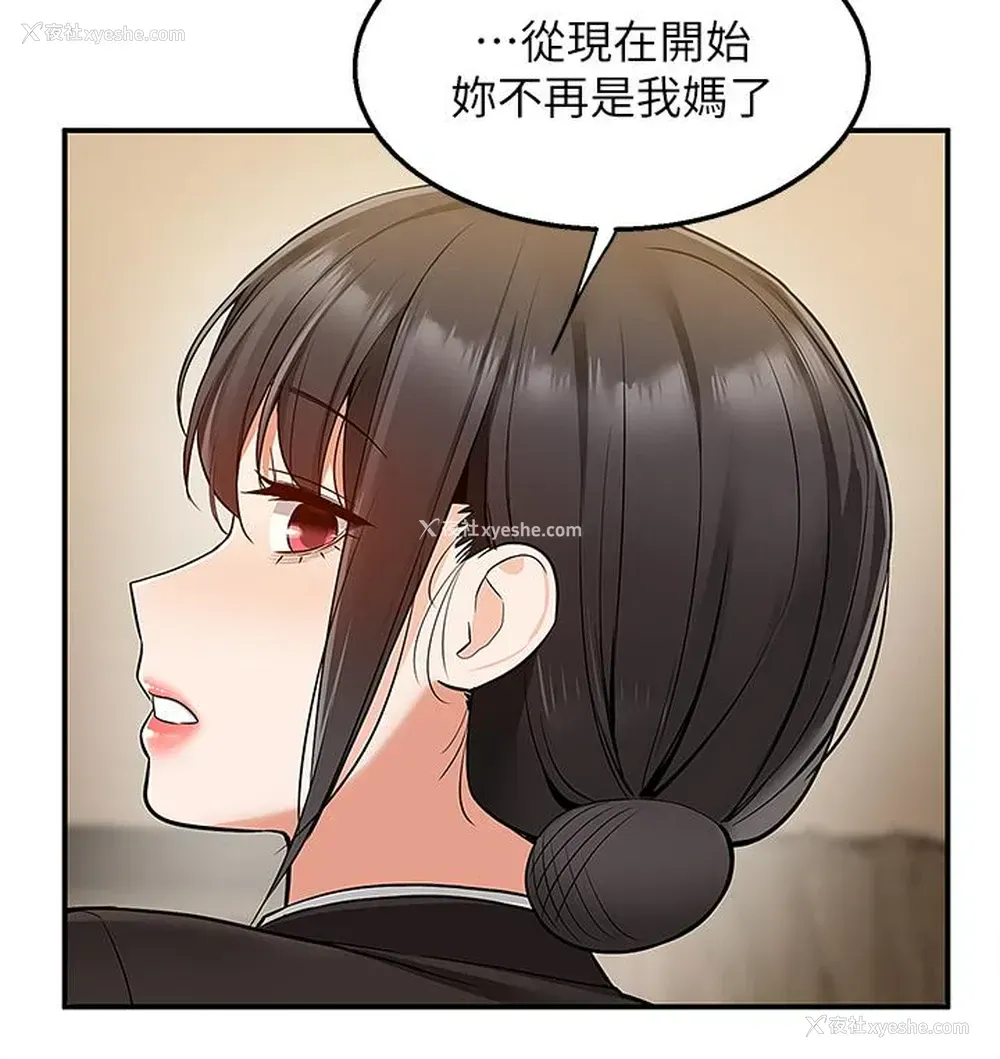 32P - 外送到府｜色情漫画