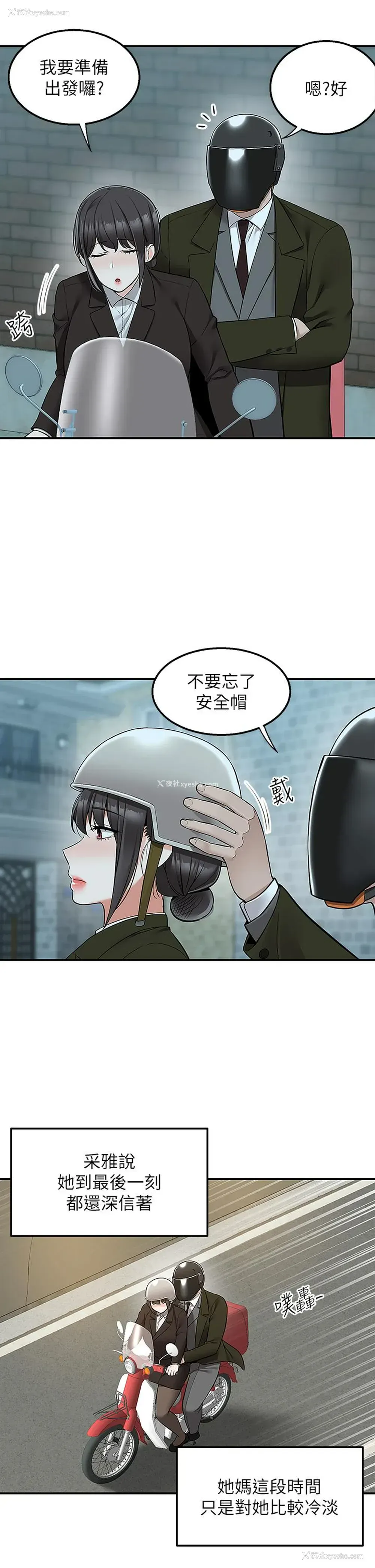 35P - 外送到府｜色情漫画