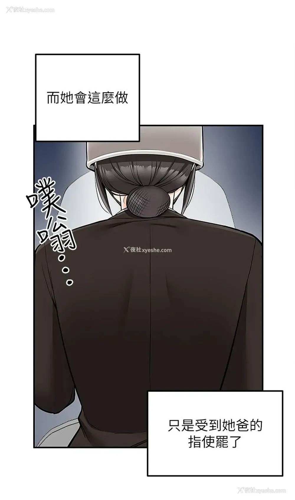 36P - 外送到府｜色情漫画