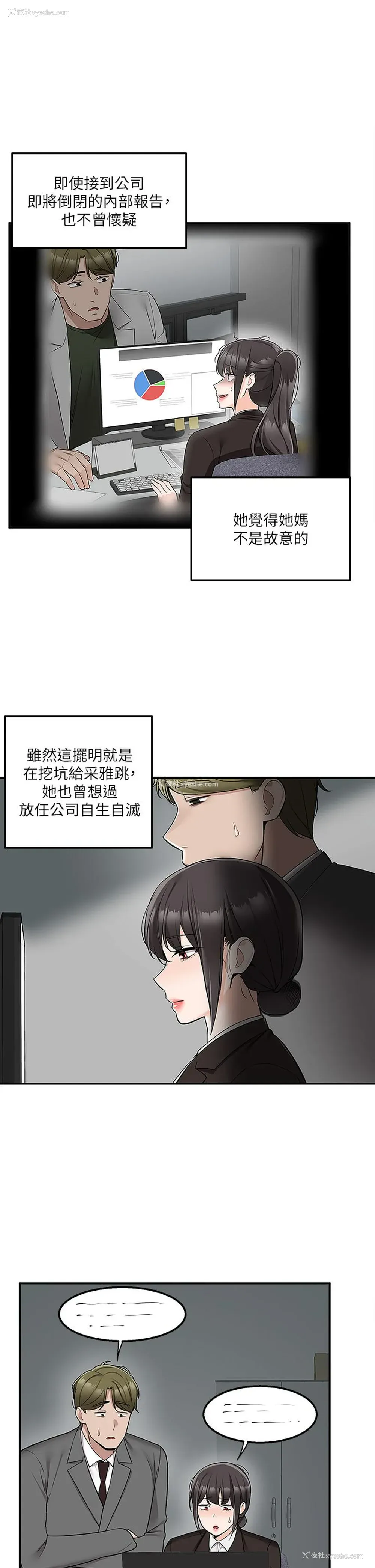 37P - 外送到府｜色情漫画