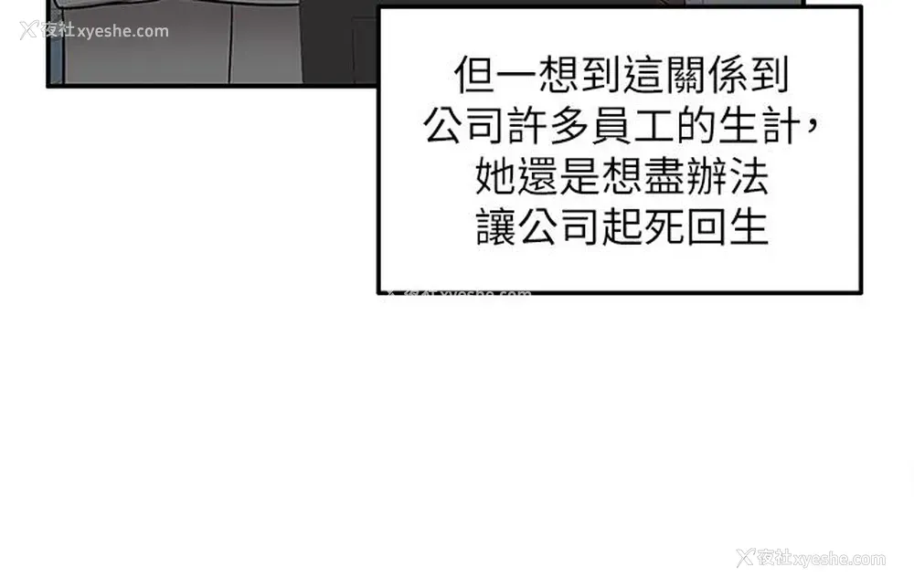 38P - 外送到府｜色情漫画