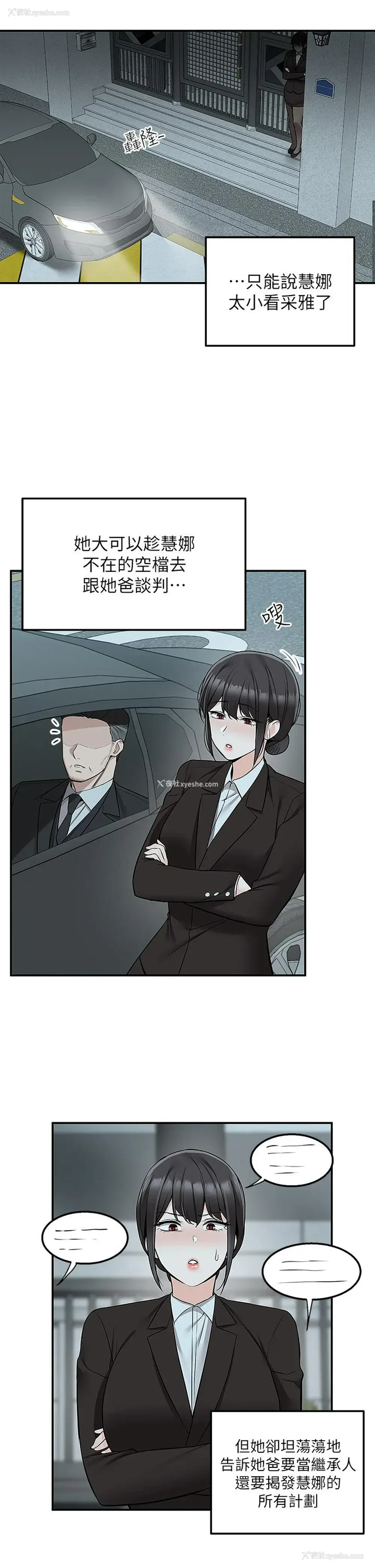 39P - 外送到府｜色情漫画