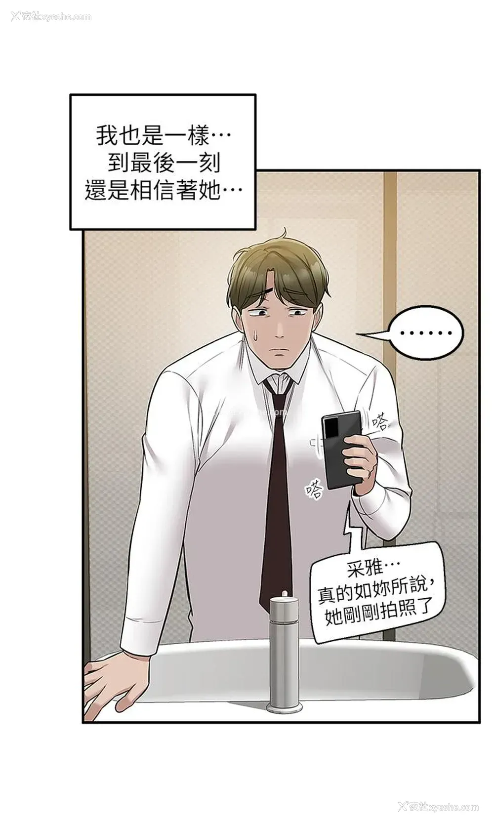 40P - 外送到府｜色情漫画
