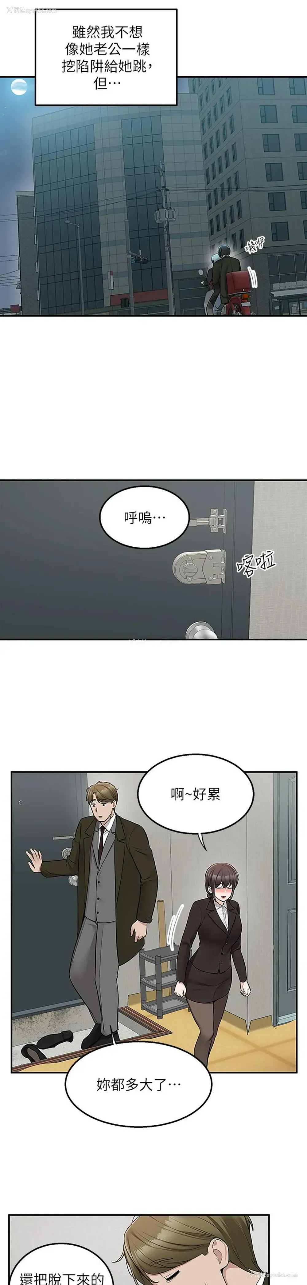 41P - 外送到府｜色情漫画