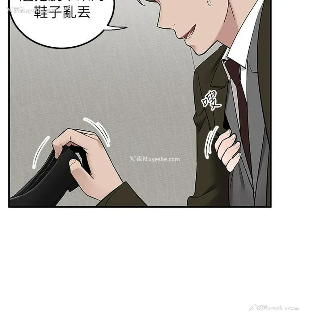 42P - 外送到府｜色情漫画