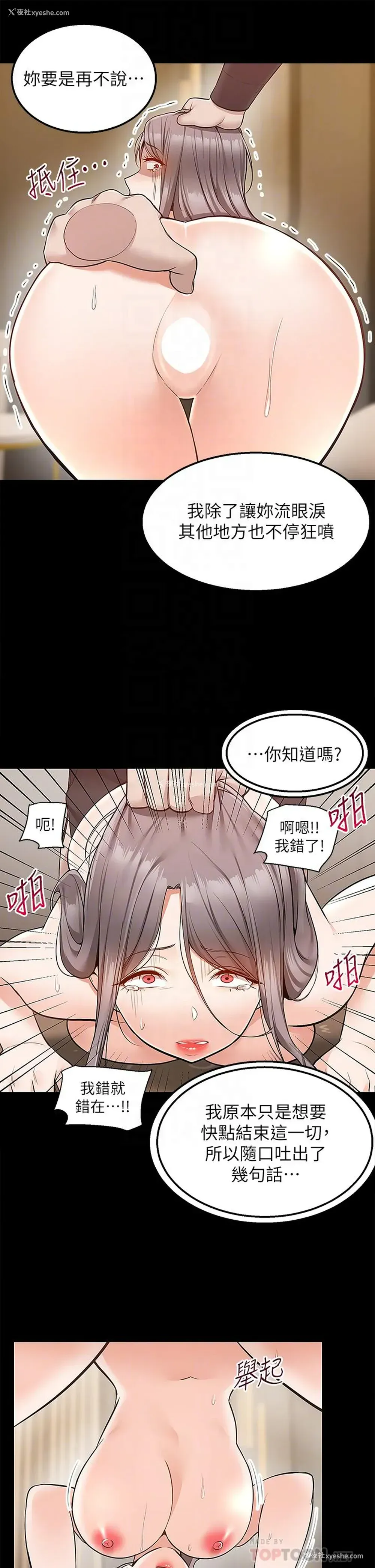 5P - 外送到府｜色情漫画