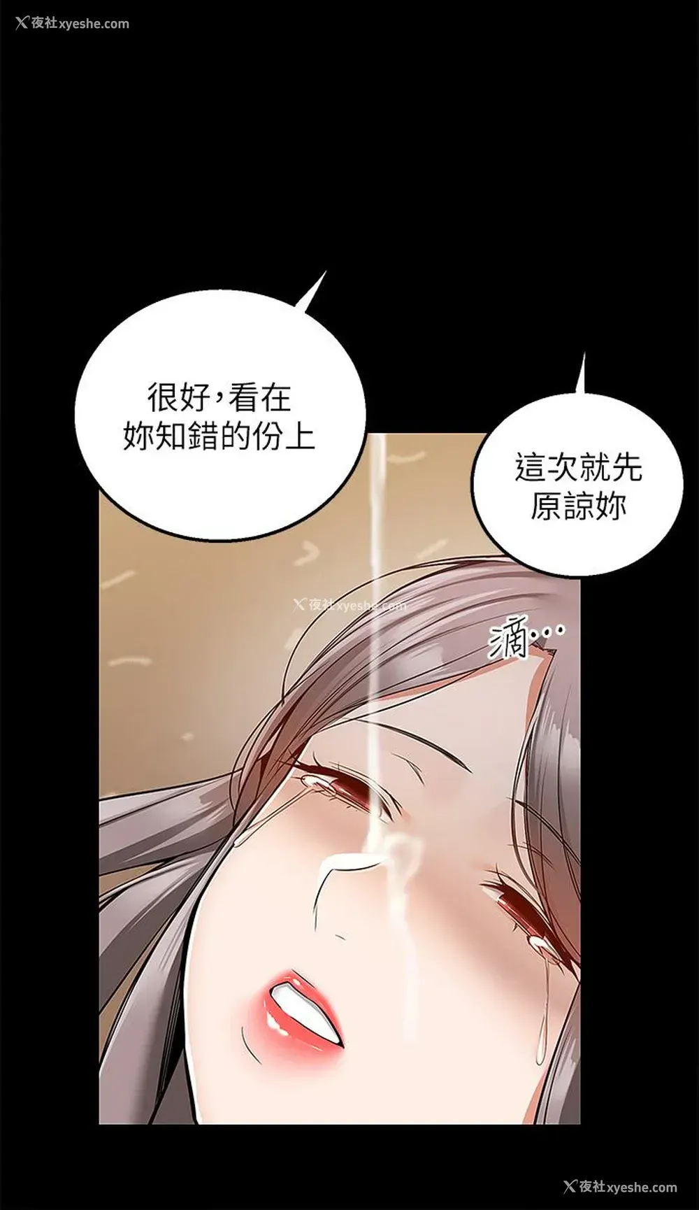 8P - 外送到府｜色情漫画