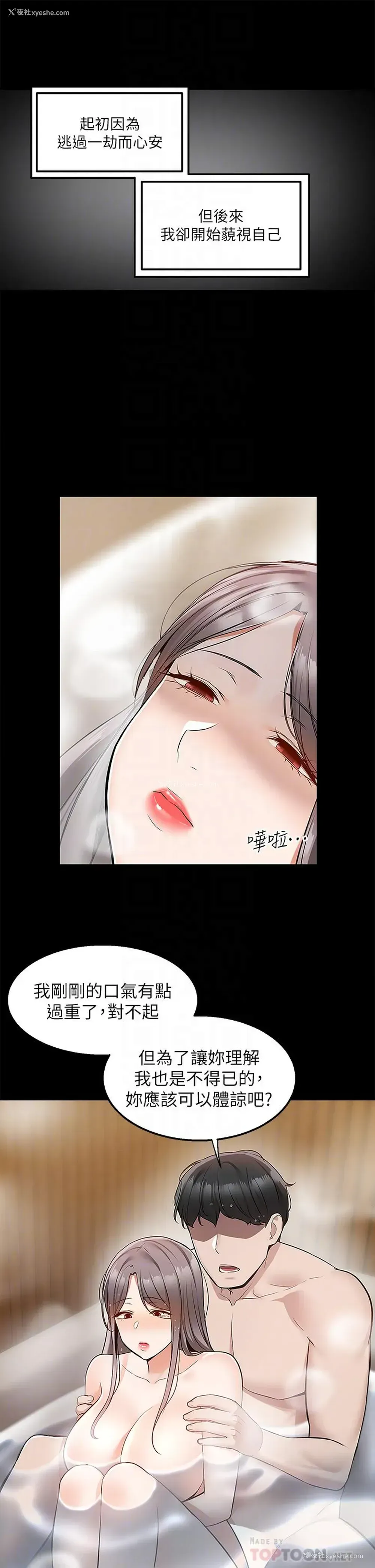 9P - 外送到府｜色情漫画