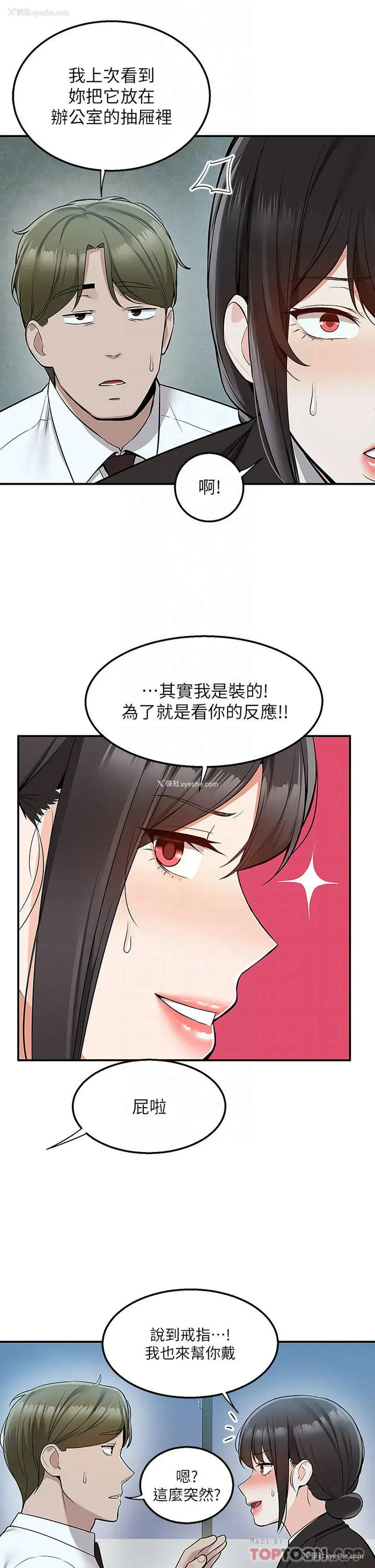 10P - 外送到府｜色情漫画