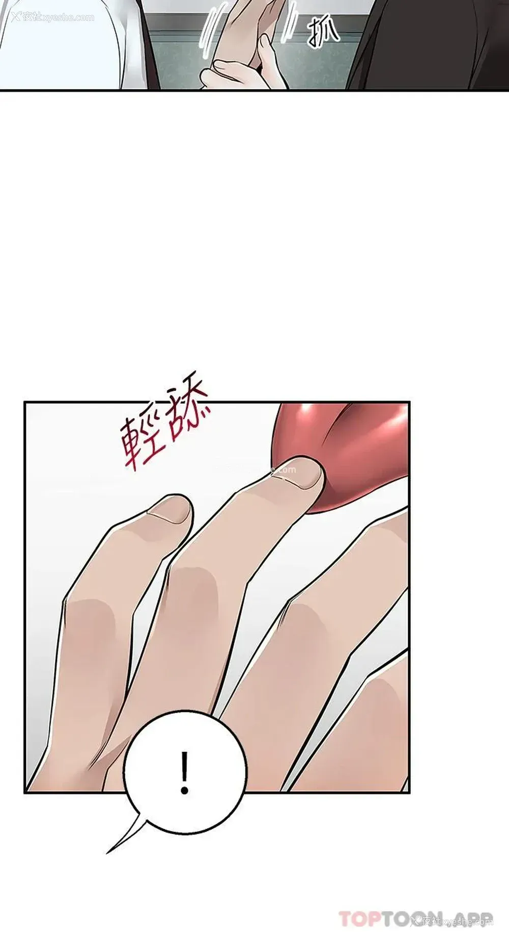 11P - 外送到府｜色情漫画