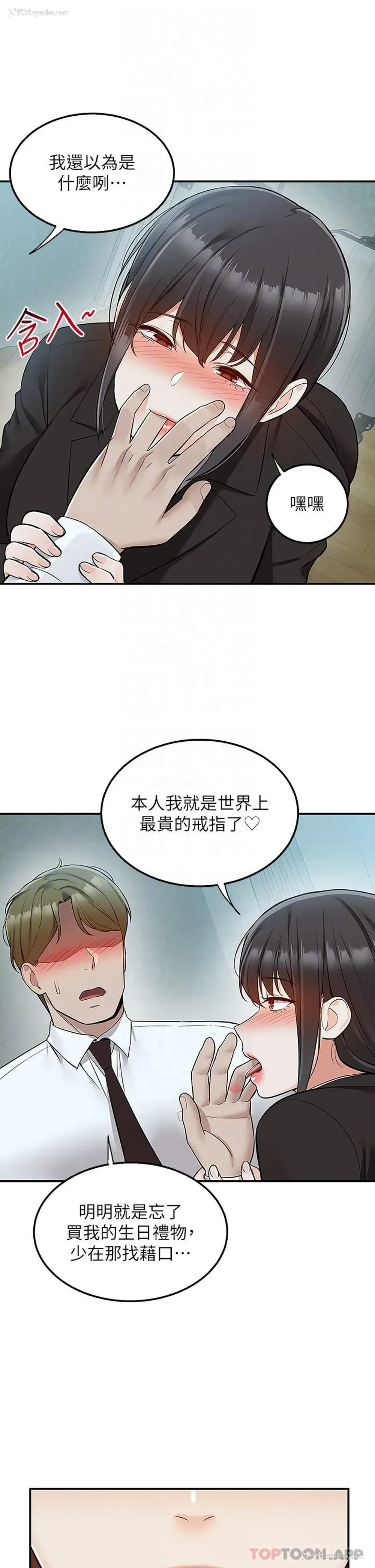 12P - 外送到府｜色情漫画