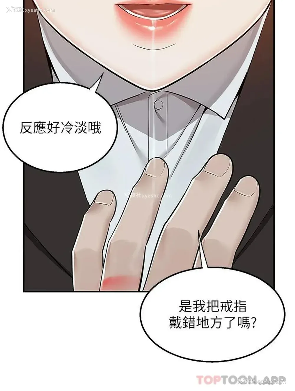 13P - 外送到府｜色情漫画