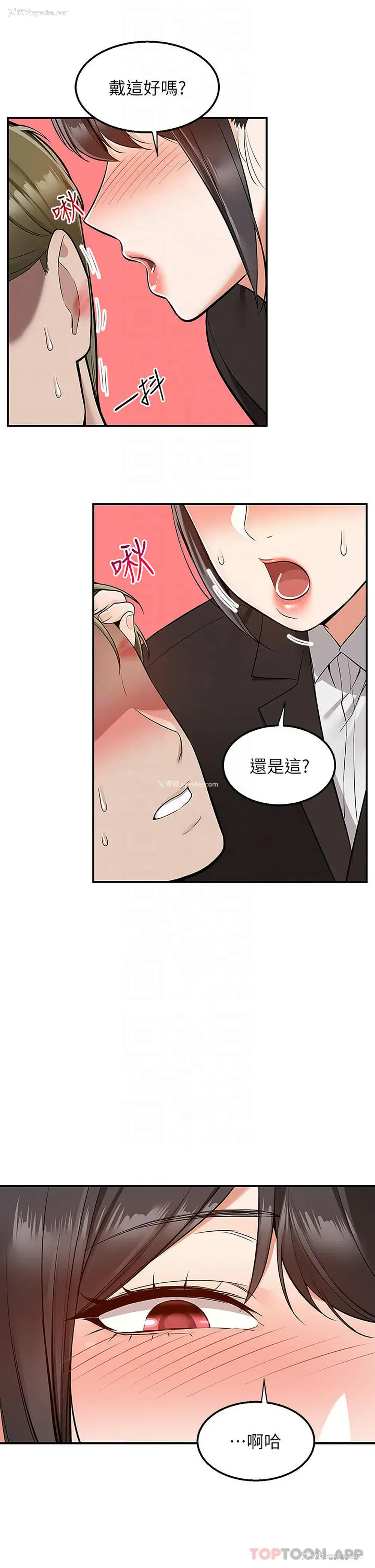 14P - 外送到府｜色情漫画