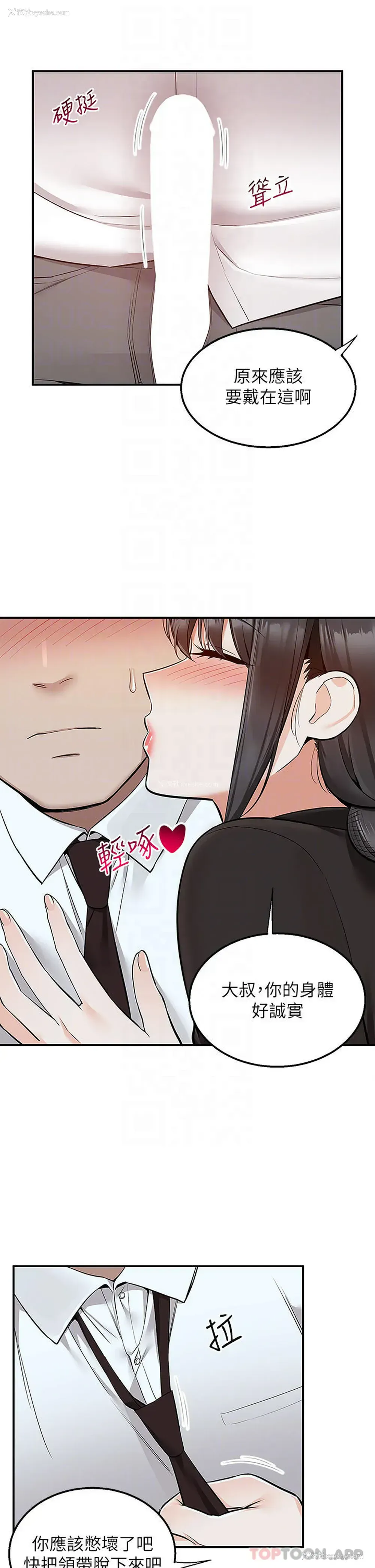15P - 外送到府｜色情漫画
