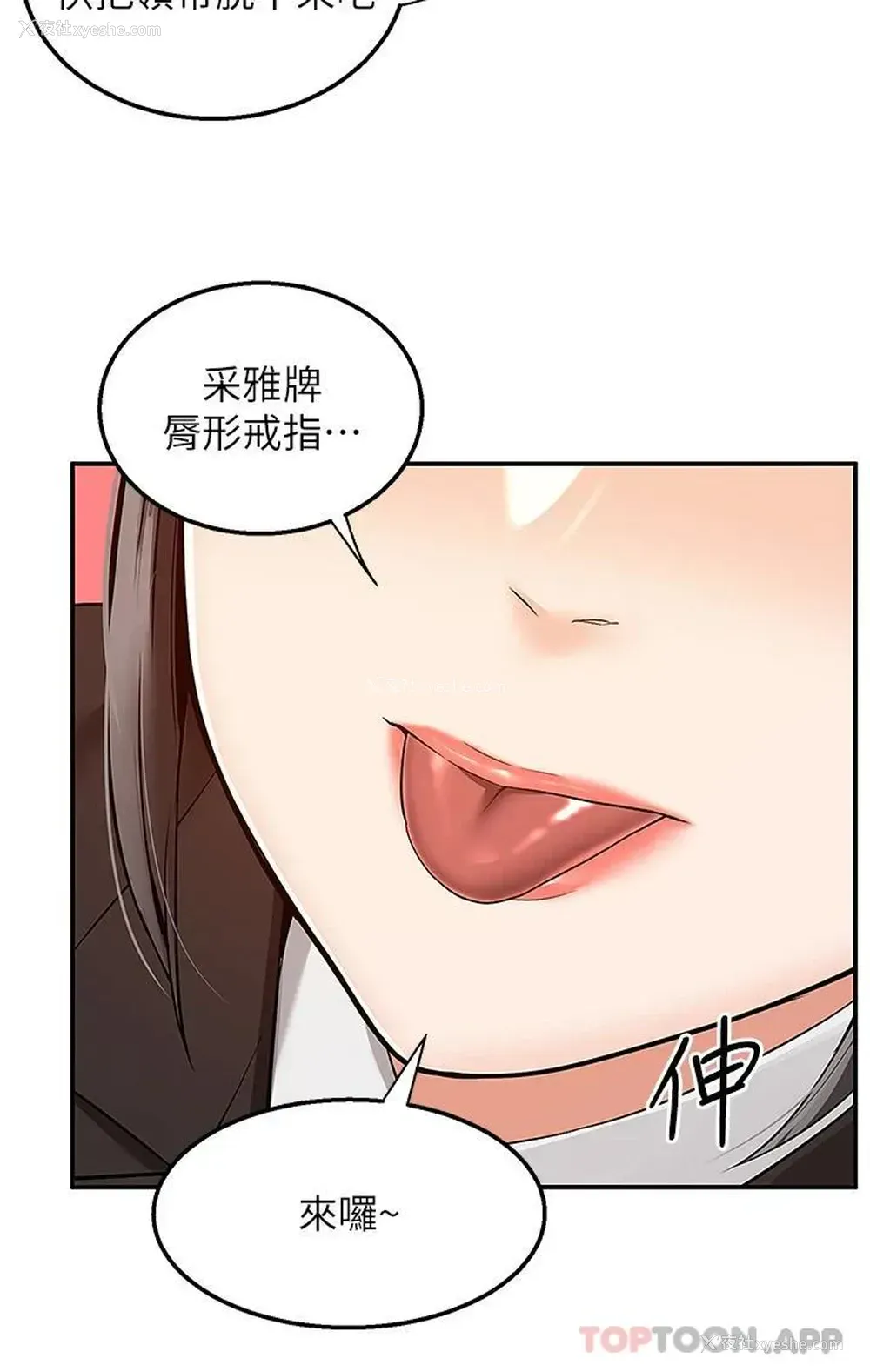 16P - 外送到府｜色情漫画