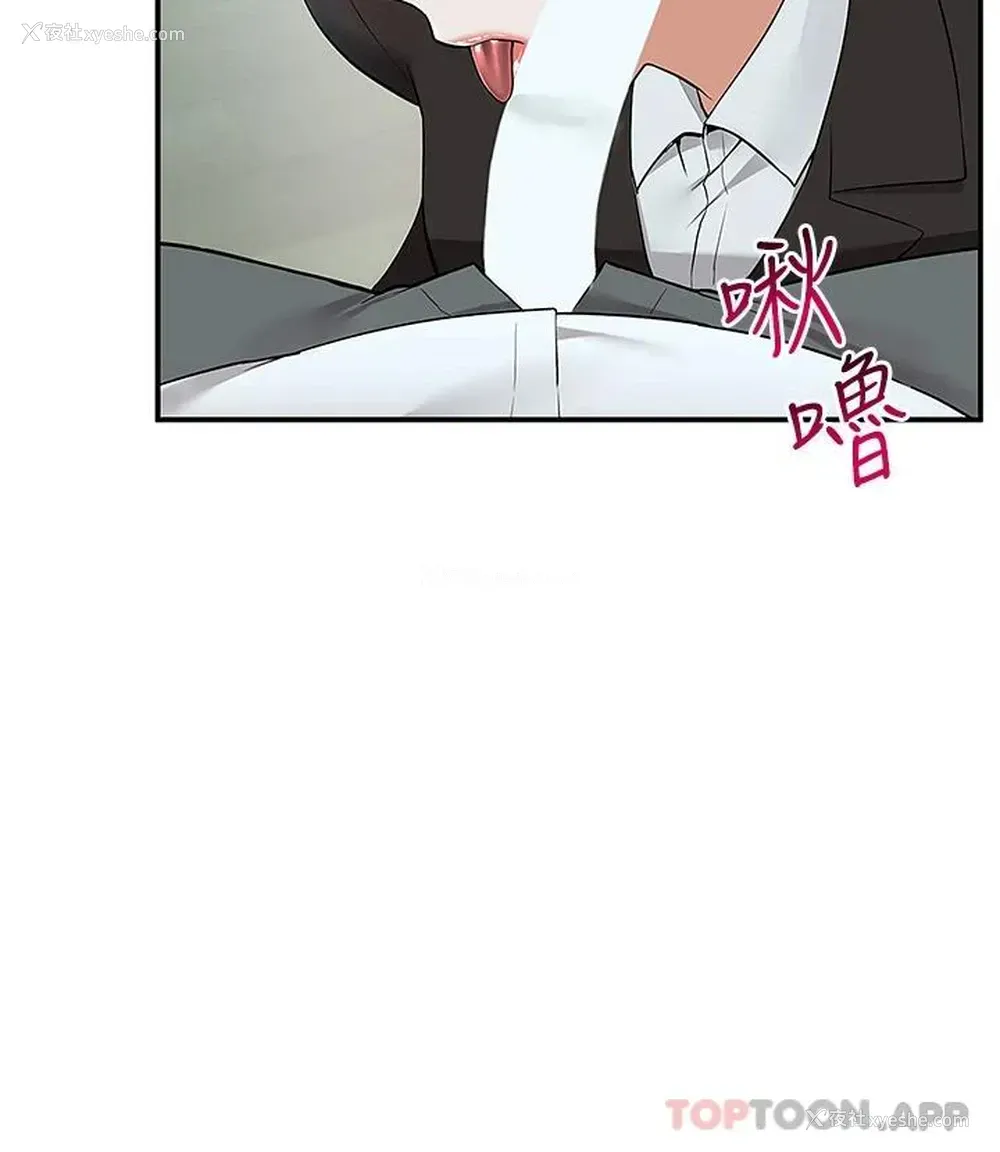 18P - 外送到府｜色情漫画