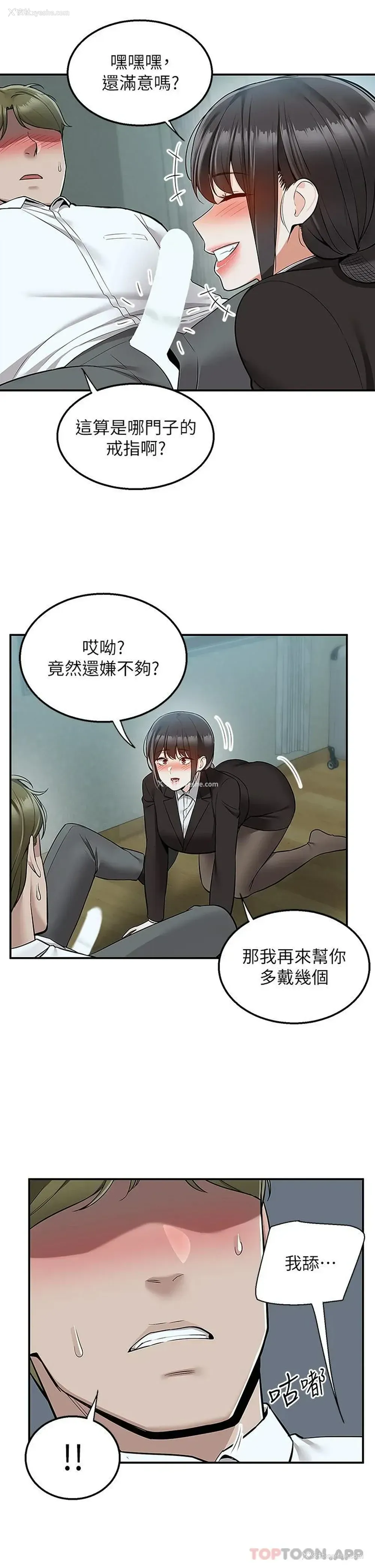 19P - 外送到府｜色情漫画