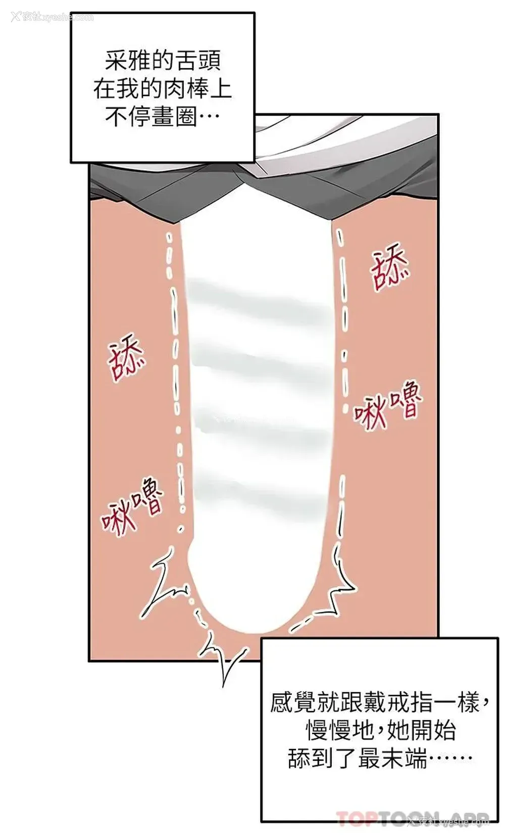 20P - 外送到府｜色情漫画