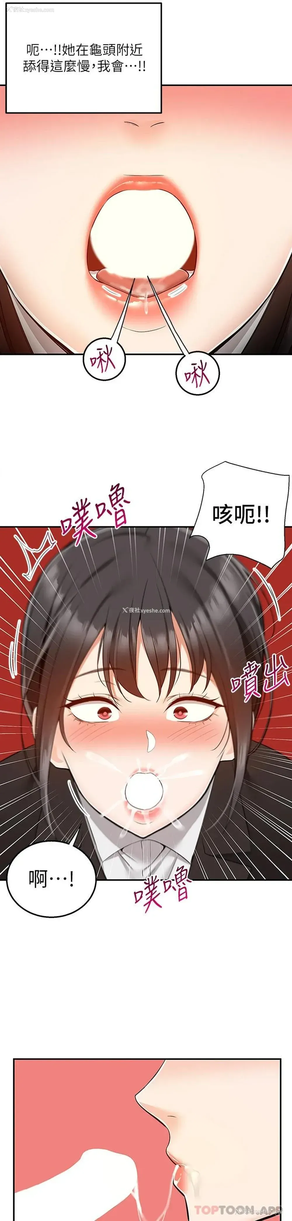 21P - 外送到府｜色情漫画