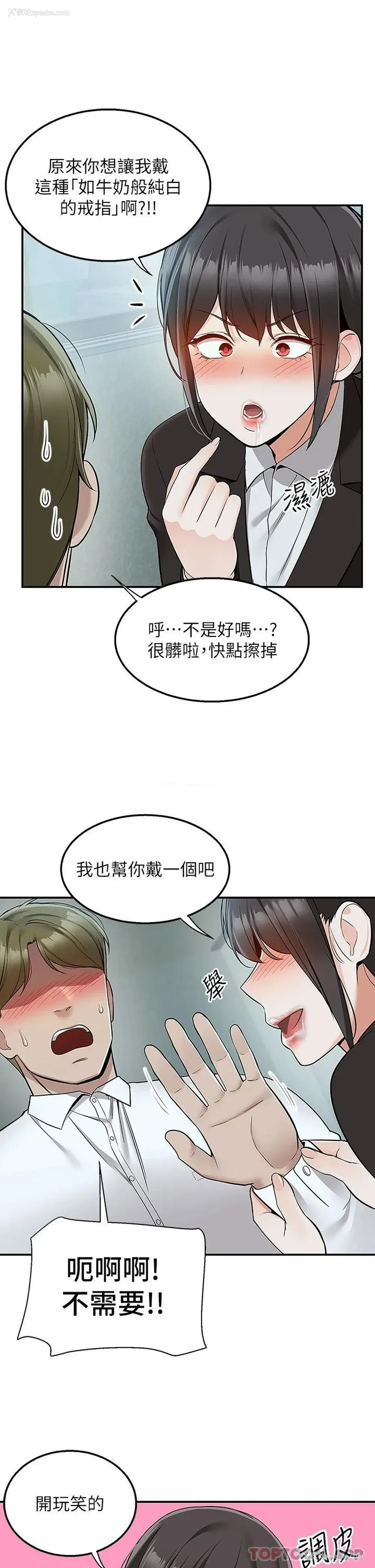 22P - 外送到府｜色情漫画