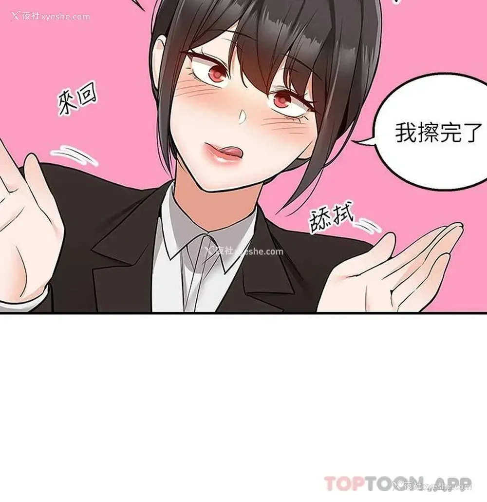 23P - 外送到府｜色情漫画