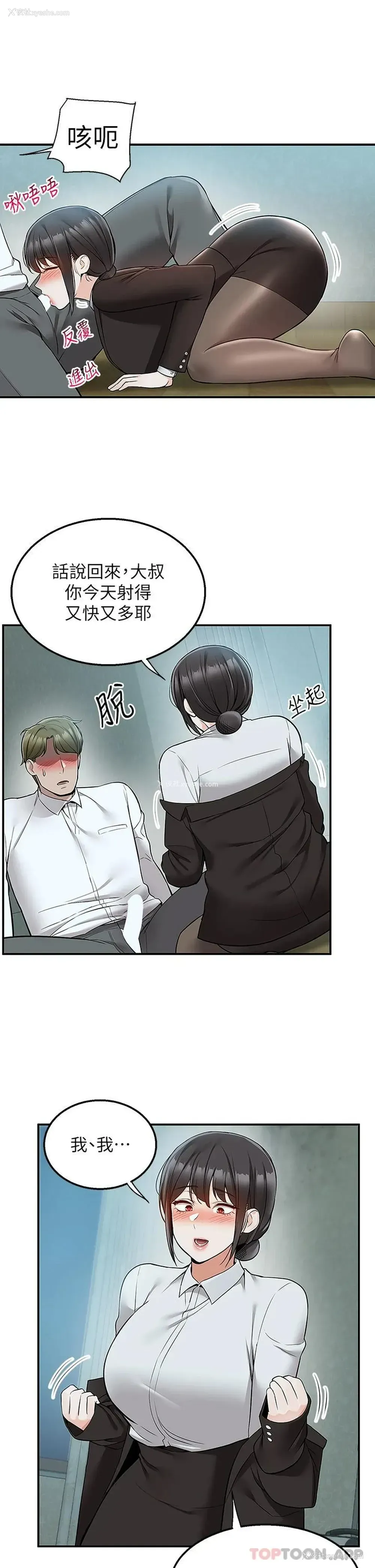 24P - 外送到府｜色情漫画
