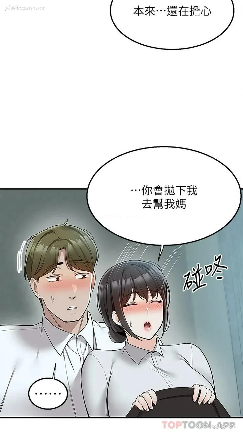 25P - 外送到府｜色情漫画