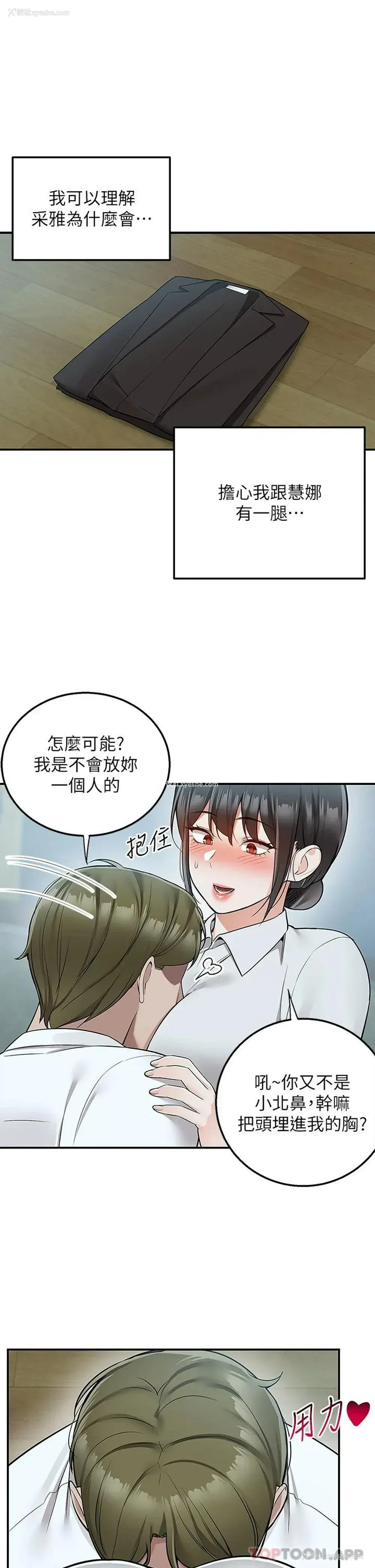 26P - 外送到府｜色情漫画
