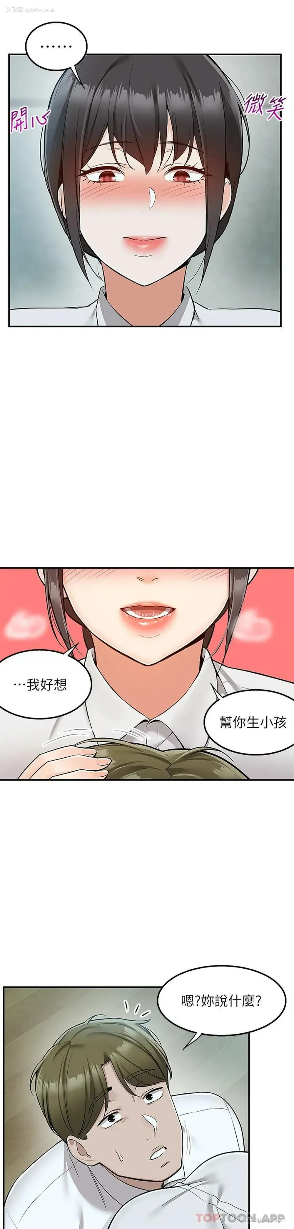 28P - 外送到府｜色情漫画