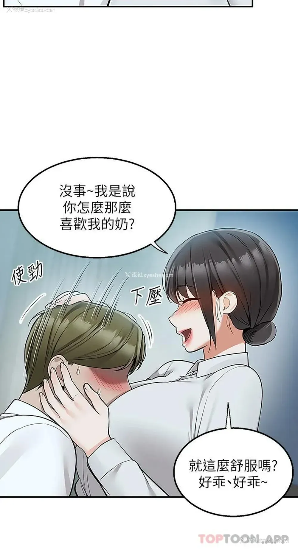 29P - 外送到府｜色情漫画