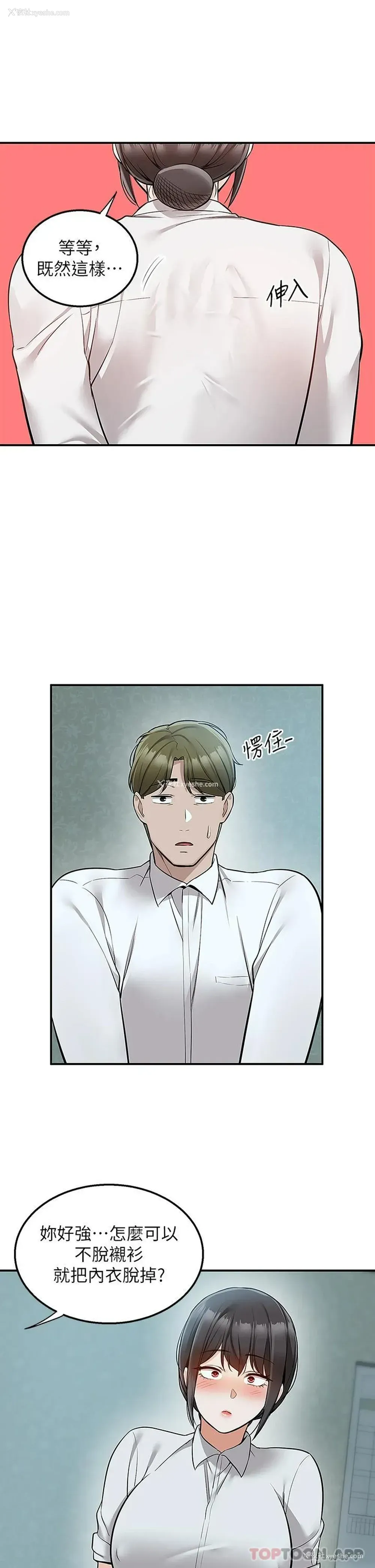 30P - 外送到府｜色情漫画
